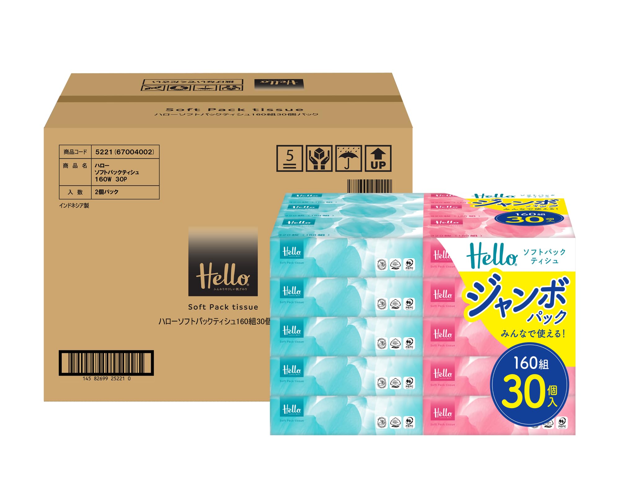 全国送料無料 【ケース販売】ユニバーサル・ペーパー ハロー ソフトパックティッシュ 160組 30個1パック x 2パック入