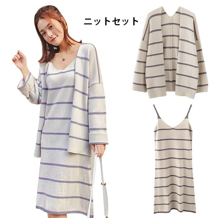 ニットワンピース レディース ニットカーディガン 二点セット ニットセット ミディアムワンピース 膝丈ワンピース キャミワンピ キャミワンピ バレンタイン 2025 プレゼント