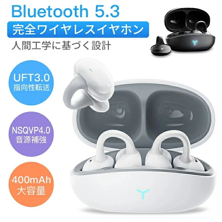 2025最新モデル 大人気 ワイヤレスイヤホン bluetooth イヤホン 耳を塞がない BLUETOOTH5.3 ブルートゥース 安定 骨伝導イヤホン 瞬時接続 自動ペアリング マイク内蔵 Sir