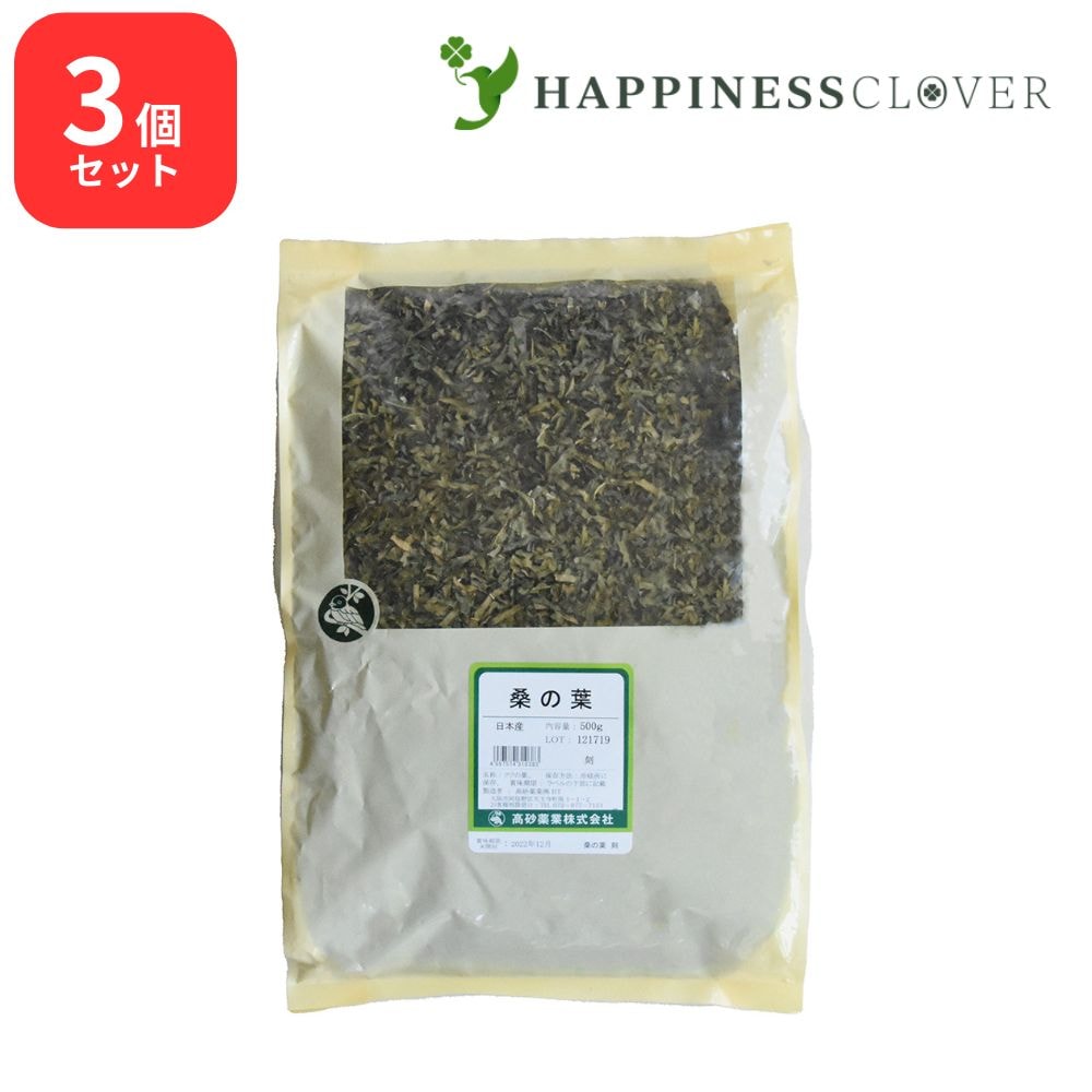 【3個セット】桑の葉 刻 500g 高砂薬業 クワノハ