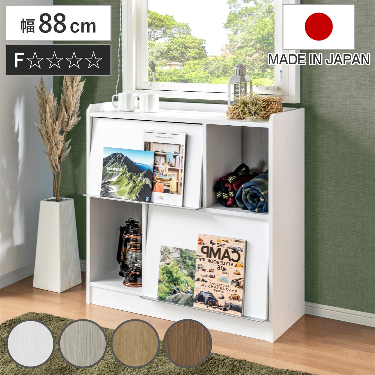ディスプレイラック 幅88cm フラップ扉 ツートンカラー 日本製 ALE エール コレクションラック 棚 ラック 窓下 ディスプレイ 飾り棚 本棚 シンプル 低ホルムアルデヒド ロータイプ
