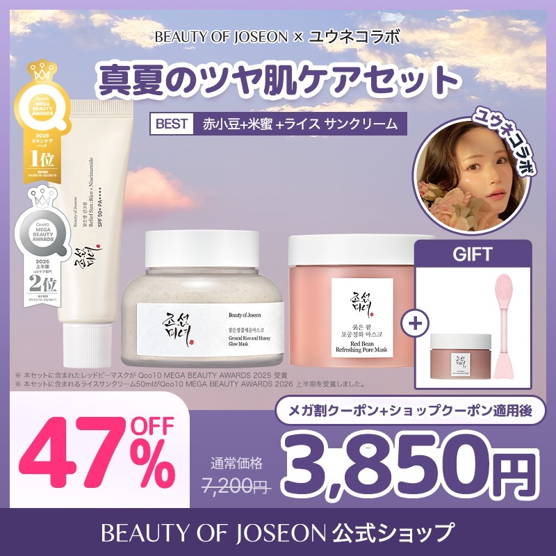 Qoo10] Beauty of Joseon 【ユウネコラボ】【BOJ公式】 真夏のツ