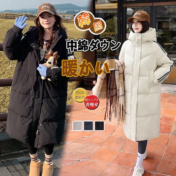 Qoo10] 新作 厚手中綿コート ロングコート ダウ
