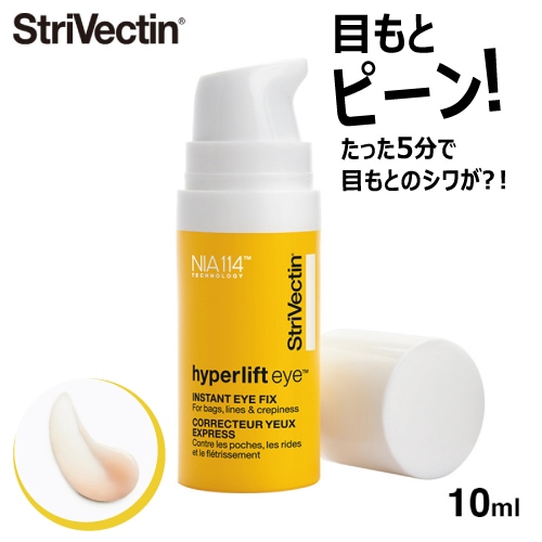 【国内正規品】 TLハイパーインスタントアイ 10ml 目の下のたるみ/目元ケア/シワ/ハリ/たるみ/引き締め
