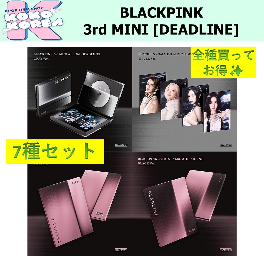 全種買ってお得 [予約] 7種セット BLACKPINK 3rd MINI ALBUM [DEADLINE] photobook ver + SILVER ver