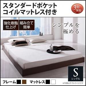 シンプルデザイン ヘッドボードレス フロアベッド [Rainette]レネット [スタンダードポケットコイルマットレス付き] シングル [フレーム色]ウォルナットブラウン [マットレス色]ブラック