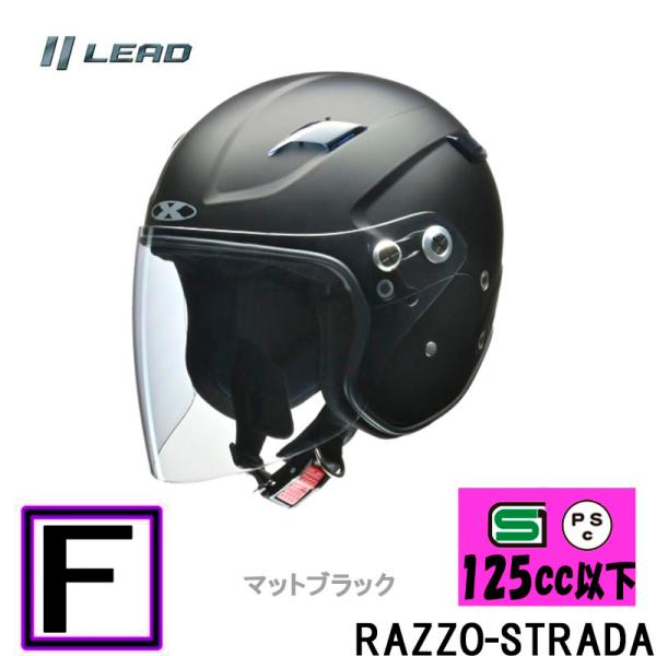【フリーサイズ】RAZZO STRADA リード工業おすすめ セミジェットヘルメット 【マットブラック】RAZZO-ST-MB