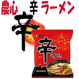 特価セール ★農心 辛ラーメン 120g×1箱(40入) (韓国語版) ★韓国食品★韓国料理/韓国食材/ラーメン/乾麺/インスタントラーメン/農心/辛いラーメン 한국라면 신라면