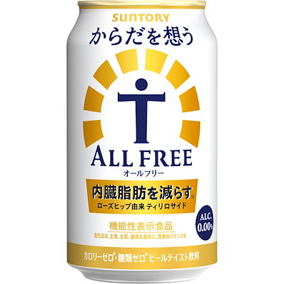 他サイト： からだを想う オールフリー ノンアルコール ビール 350ml 24本の商品画像