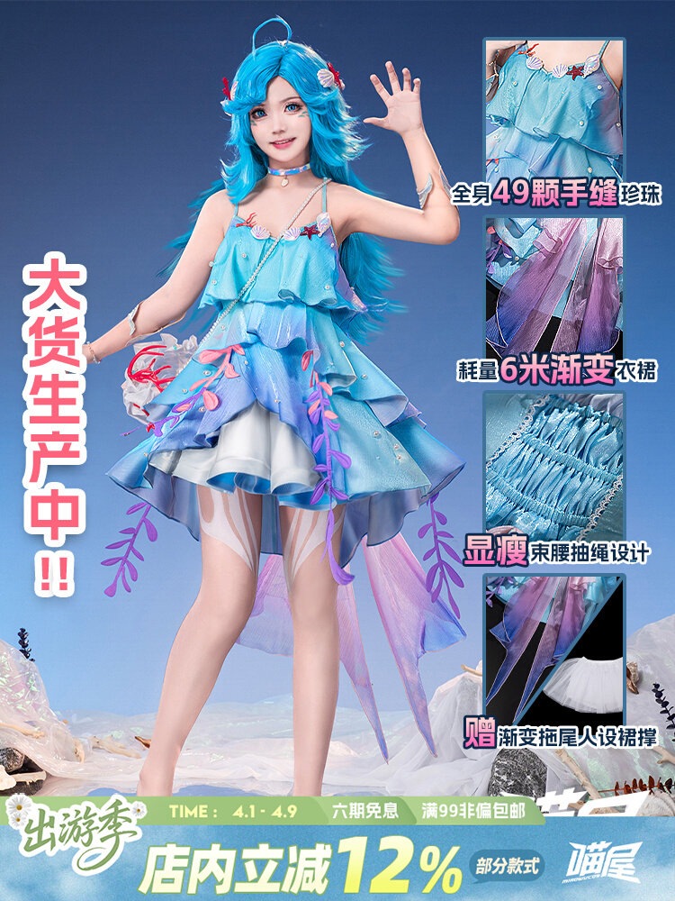 【2026新作】猫屋小舗 ニャーショップ キングオブグローリー コスプレ マーメイドドリアコス ゲーム アニメ C レディース