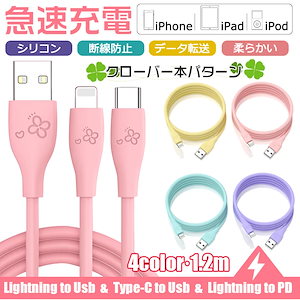 【60日間の製品保証]在庫即納 iphone スマホ充電ケーブル 充電器 USB ケーブル iPhone15 ipad 対応 PD 急速充電 Lightning ケーブル android Typec