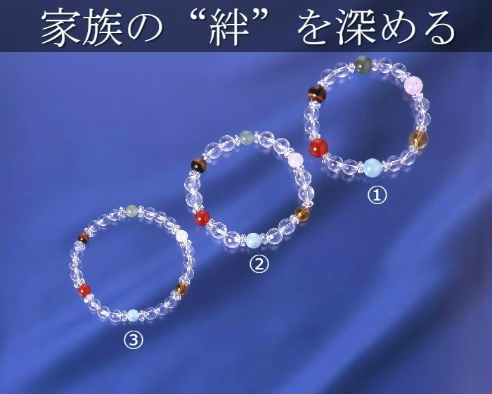 家族の絆ブレスレット3本セット白水晶/黄水晶/虎目石/赤メノウ/ローズクォーツ/アベンチュリン/アクアマリン/パワーストーン ブレスレット