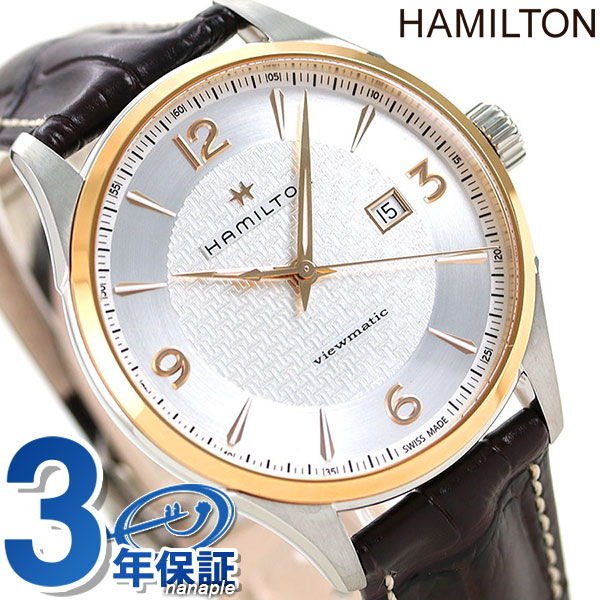 ハミルトン ジャズマスター 腕時計 HAMILTON H42725551 オート 44mm 時計