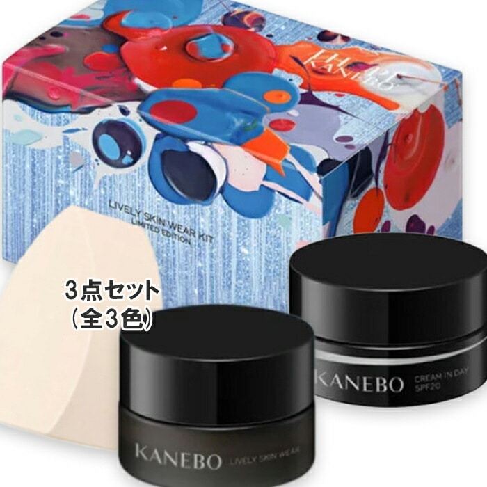 カネボウ ライブリースキン ウェア キット リミテッド エディションa限定品
