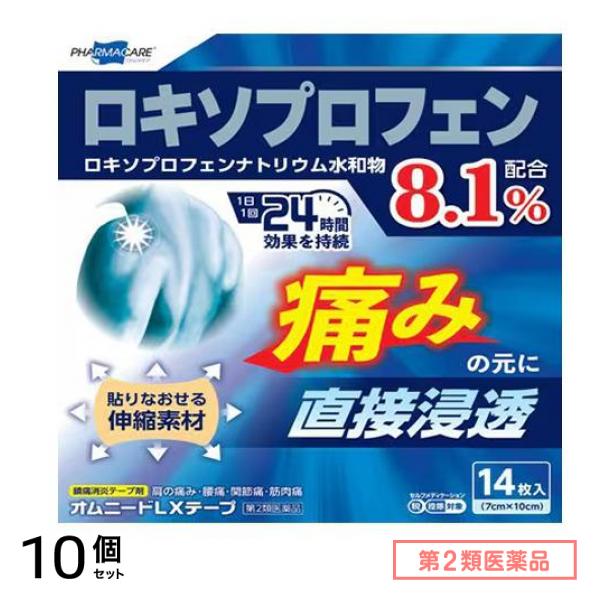 第２類医薬品 オムニードLXテープ 7×10cm 14枚入 10個セット