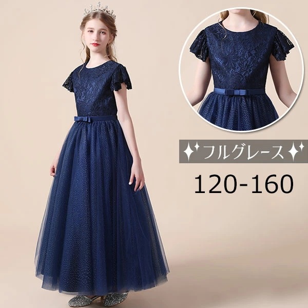 再入荷商品ドレス 子供 ピアノ 発表会 ピアノ発表会 中学生 ワンピース 女の子 ロングドレス 結婚式 ジュニア ピアノ発表会ドレス パーティードレス イブニング ロング キッズ 半袖 紺色 キッズフ 7,354円
