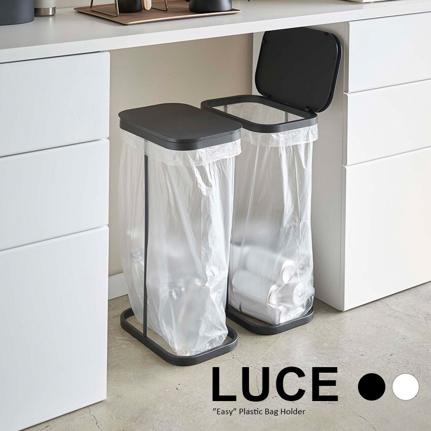 LUCE 横開き分別ゴミ袋ホルダー 4907 4908 LIFE LUCKオリジナル