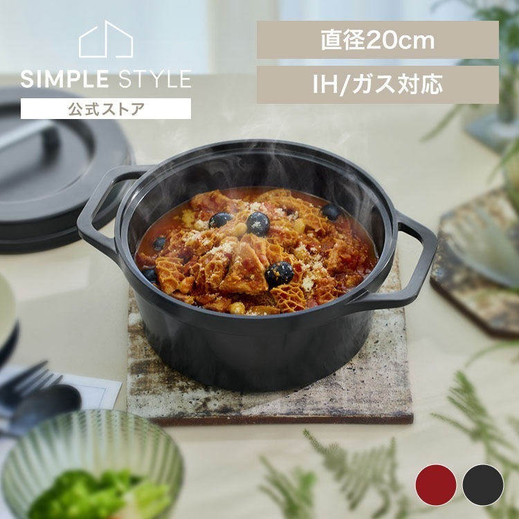 鍋 両手鍋 IH 無加水鍋 COTOCO 20cm ビーツレッド チャコールグレー アイリスオーヤマ SMKSN-S20 アイリスオーヤマ