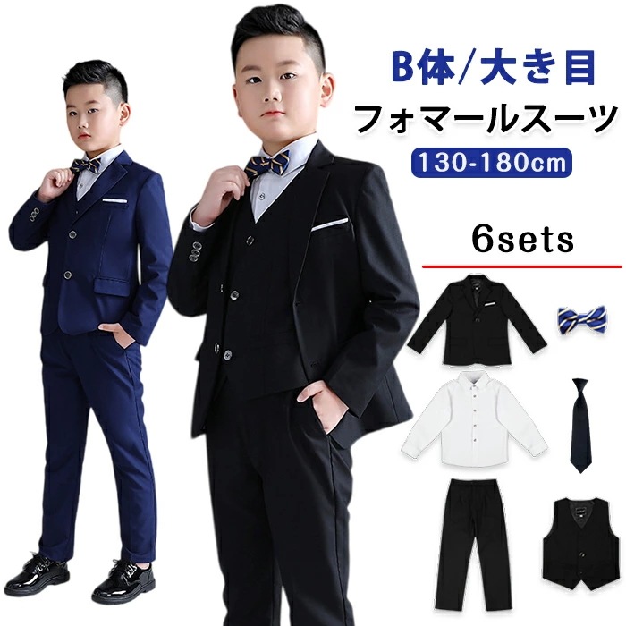 入学式 卒業式 男の子 6点セット スクール B体 大きいサイズ キッズ 黒 紺 小学生 ぽっちゃり 太め体型 長袖 シャツ ネクタイ 卒服 ジャケット ズボン パンツセット 中学生 高校生 小学
