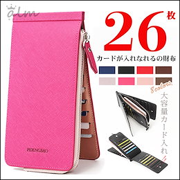 SUPER SALE開催中♪【2枚送料無料】✨ 重くなったお財布とはさよなら!高品質 大容量 財布 カード入れ✨/ 合皮 カードケース/ 長財布用/薄型カード入れ/銀行カードケース/26枚収納可能