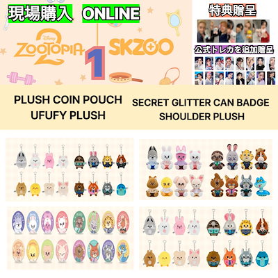 Qoo10] JYP Entertainment [現場購入] ZOOTOPIA 2 X : KPOP