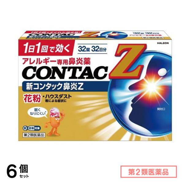 第２類医薬品 新コンタック鼻炎Z 32錠 (32日分) 6個セット