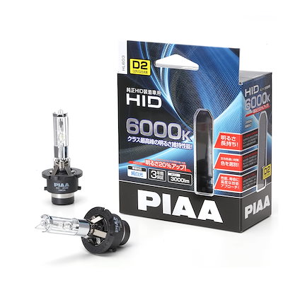 他サイト： PIAA ヘッドライト用 HIDバルブ 純正交換用 6000K ブルーホワイト 3000lm D2R/D2S 共用 車検対応 2個入 HL603の商品画像