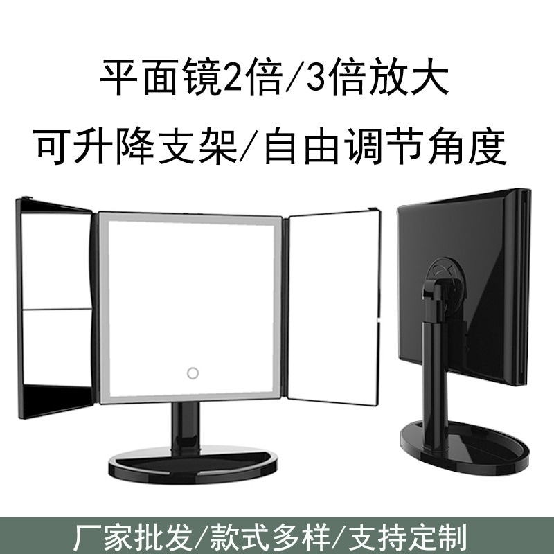 （源流大工場製造）デスクトップ三つ折り化粧镜ledライト付き2倍3倍拡大回転デスクトップledミラデスクトップ家庭用