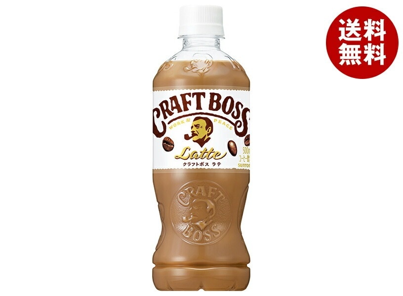 サントリー クラフトボス ラテ 500mlPET＊24本入＊(2ケース)