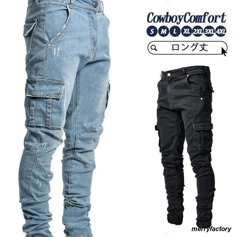 デニムパンツ メンズ スキニーパンツ ストレッチ カーゴパンツ ロング丈 スキニーデニム ジーンズ ジーパン 細身 スリム 夏 秋 アメカジ 着痩せ