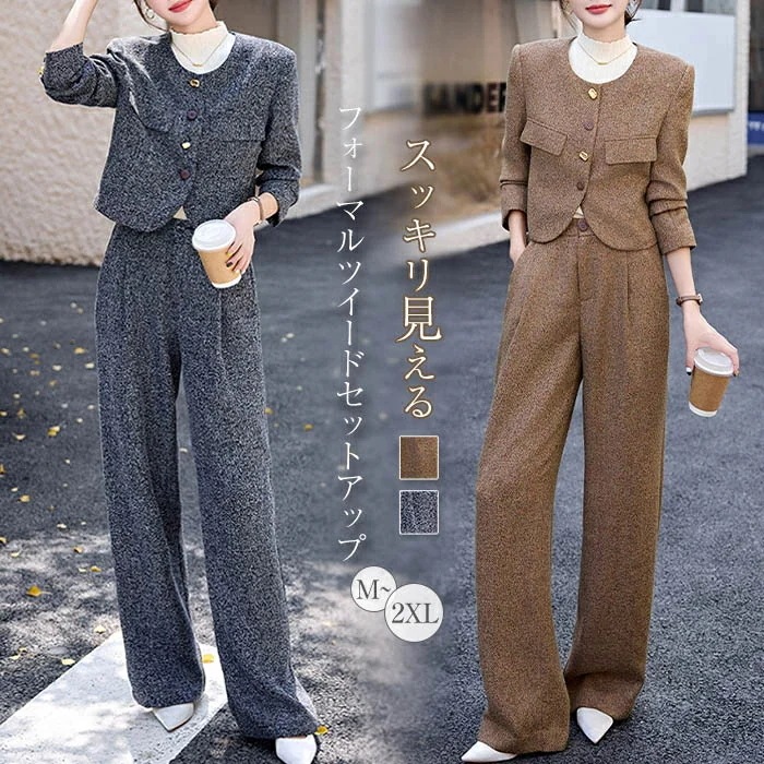 セットアップ レディース 秋冬 ツイードセットアップ フォーマルスーツ ロンパンツ 上下セット きれいめ 華やかおしゃれ 体型カバー ショートジャケット タックパンツ 入学式 卒業式 ママ セレモニー