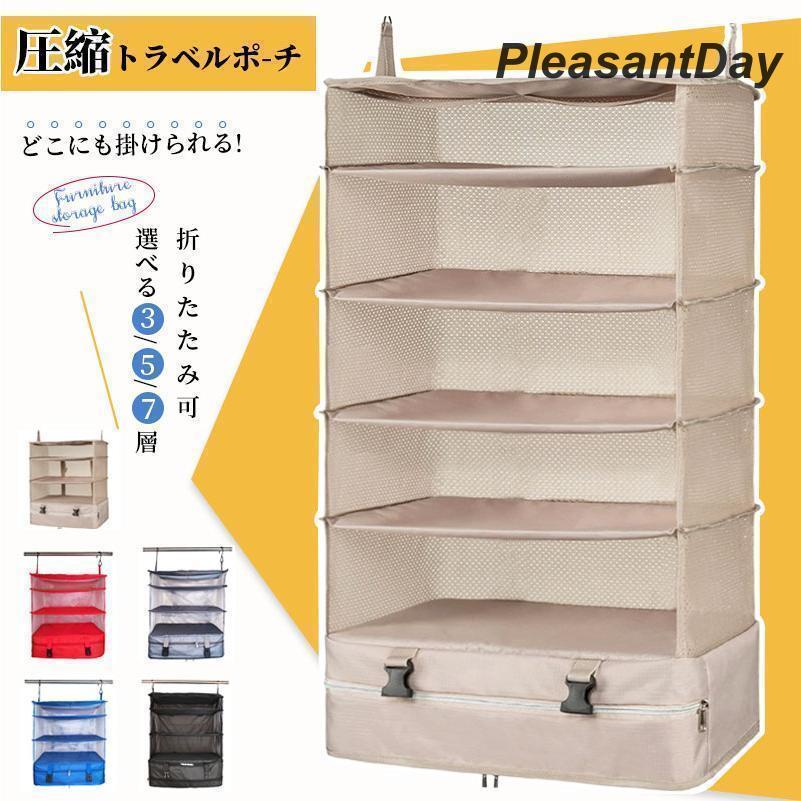 激安新入荷人気トラベルポーチ 吊り下げ 圧縮クローゼットバッグ 収納バッグ バッグインバッグ 旅行 圧縮バッグ クローゼット 用圧縮袋 収納ポーチ ファスナー衣類スペース