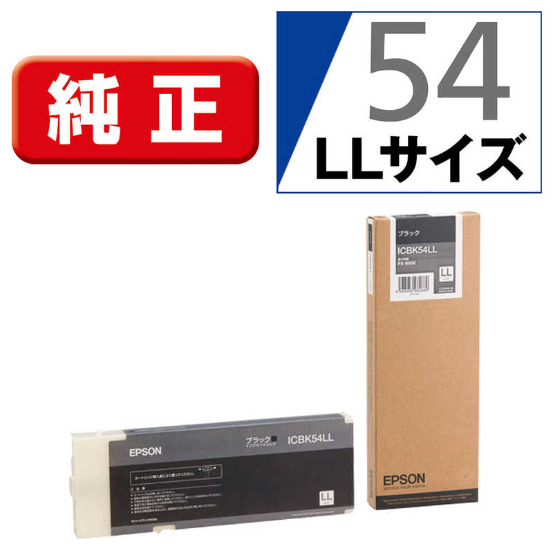 エプソン　EPSON　純正プリンターインク ビジネスインクジェット ブラック　ICBK54LL (ブラック)
