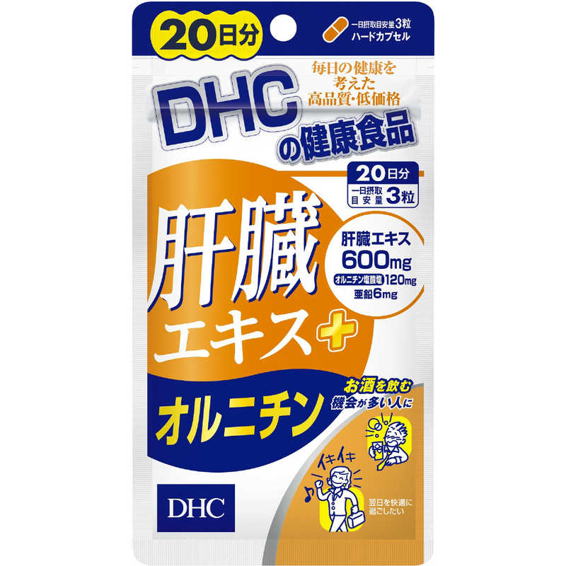 オルニチン dhcの通販・価格比較 - 価格.com