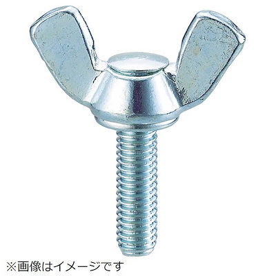 他サイト： トラスコ中山　蝶ボルト ユニクロム サイズM8X30 8個入　B390830の商品画像