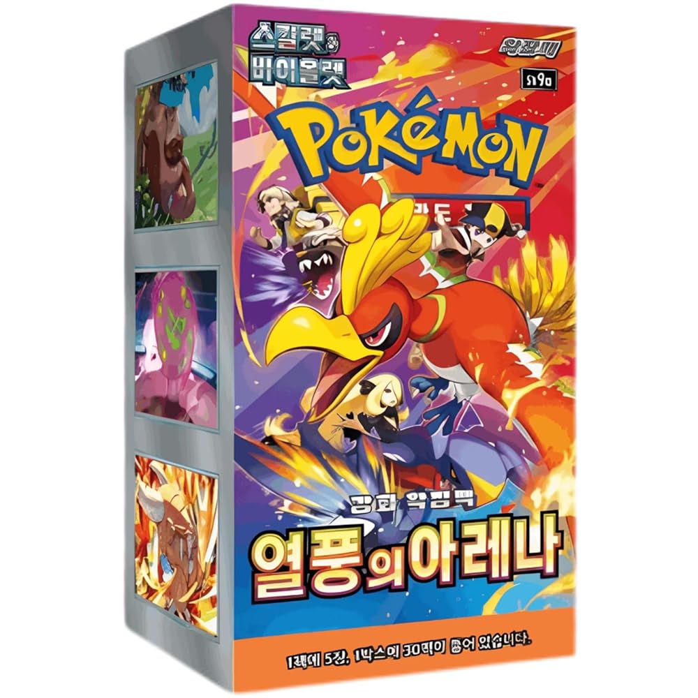 ケモンカードゲーム スカーレット&バイオレット 強化拡張パック 熱風のアリーナ BOXSV9a 韓国ブースターボックス ブースターパック30P