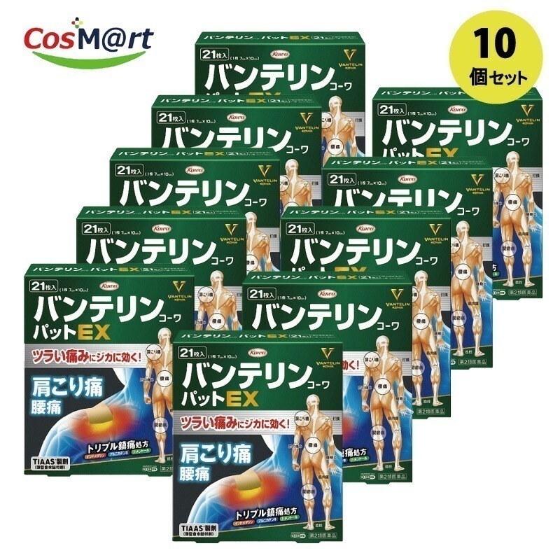 【10個セット】 【第2類医薬品】興和 バンテリンコーワパットＥＸ 21枚入(4987067262908-10)