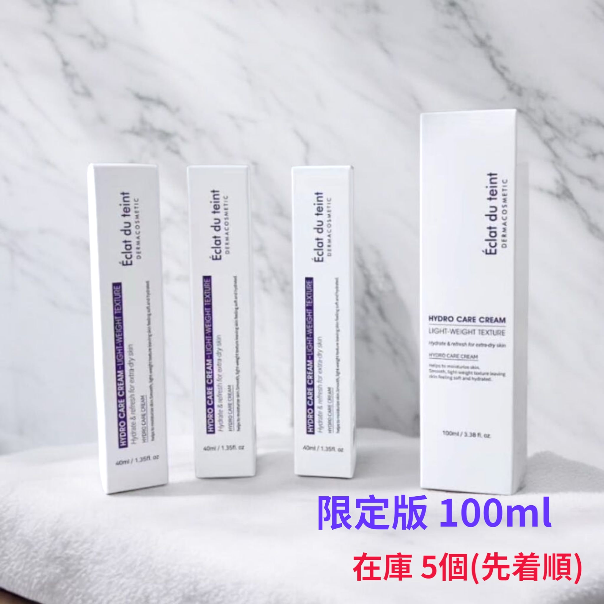 限定版100ml贈呈 3+1, Eclat du teint HIDRO CARE CREAM 40ml