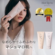 Qoo10 – 「【公式】Her lip to BEAUTY」のショップページです。