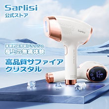 【Wクーポンで１２,２８４円】サーリシサファイア冷却脱毛器 無痛脱毛 IPL光脱毛器 家庭用脱毛器 光美顔器 冷感機能搭載 9段階調整 男女兼用 vio対応 髭 メンズ 自動照射 スキンケア ニキビ