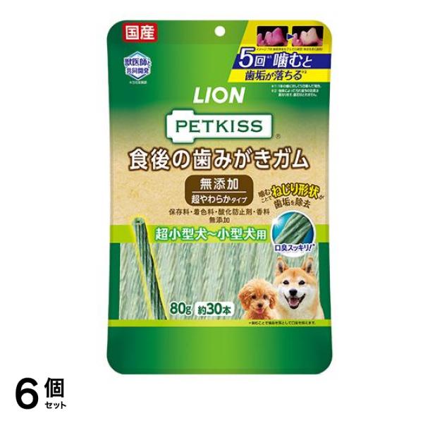 PETKISS(ペットキッス) 食後の歯みがきガム 無添加 超やわらかタイプ 超小型犬～小型犬用 80g (約30本) 6個セット