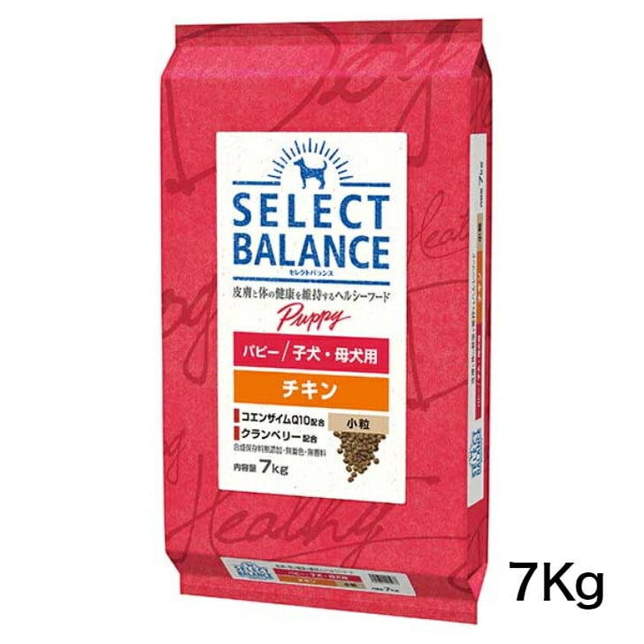 パピー チキン 小粒 子犬 母犬 7kg 正規品 ドッグフード ドライフード 犬のごはん 犬