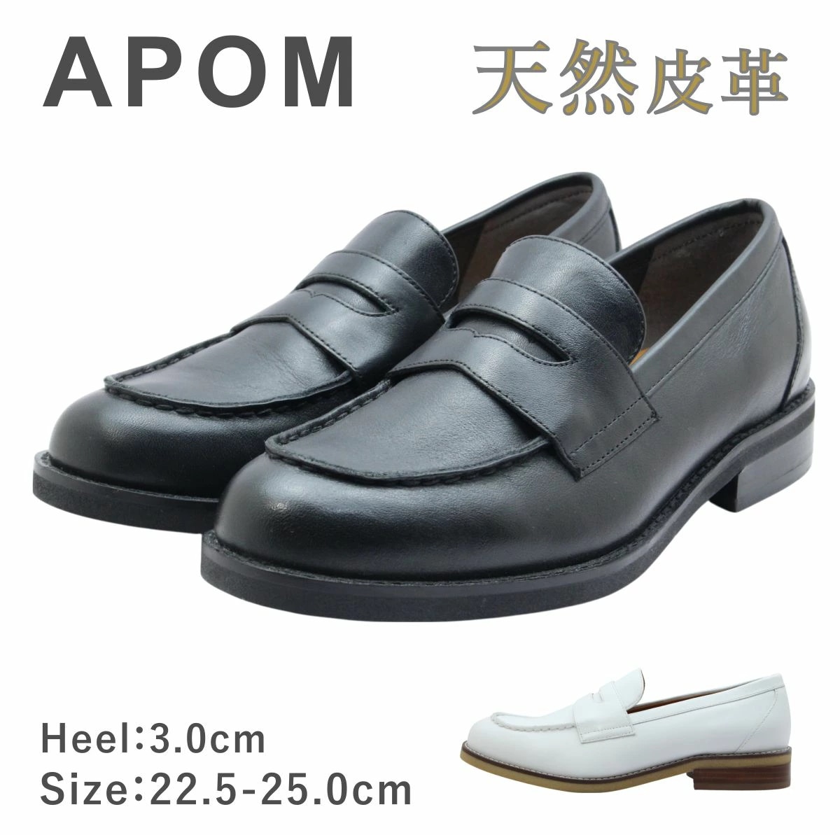 APOM アポム 133 レディース ローファー シューズ コイン ローヒール レザー 本革 天然皮革 靴 14,850円