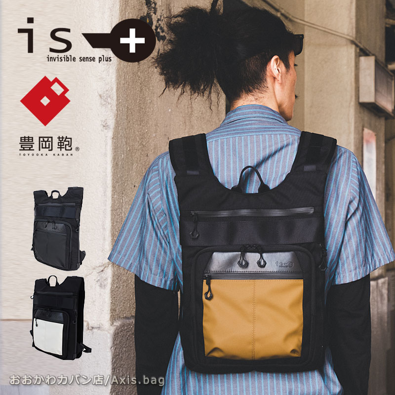 アイエスプラス is・ 豊岡鞄コラボコレクション 薄マチ リュックサック EYE アイ 230-4021 正規取扱店