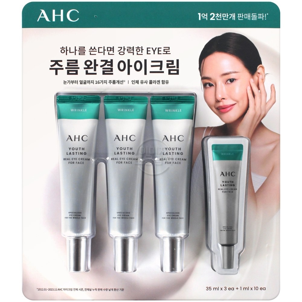【韓国コスメ】アイクリーム YOUTH LASTING REAL EYE CREAM FOR FACE 35ml X 3個 + サンプル(1ml X 10包)