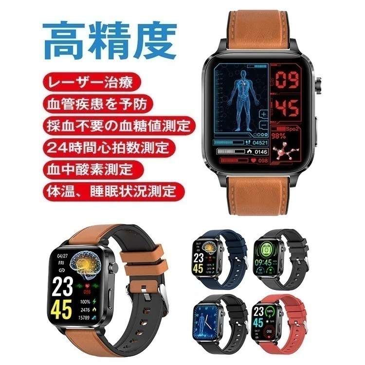 血糖値測定スマートウォッチ 【1.7インチ大画面】血中酸素濃度測定 Bluetooth5.0 活動量計 IP68防水 腕時計 歩数計 睡眠モニター 多種類運動モード スポーツウォッチ 敬老の日