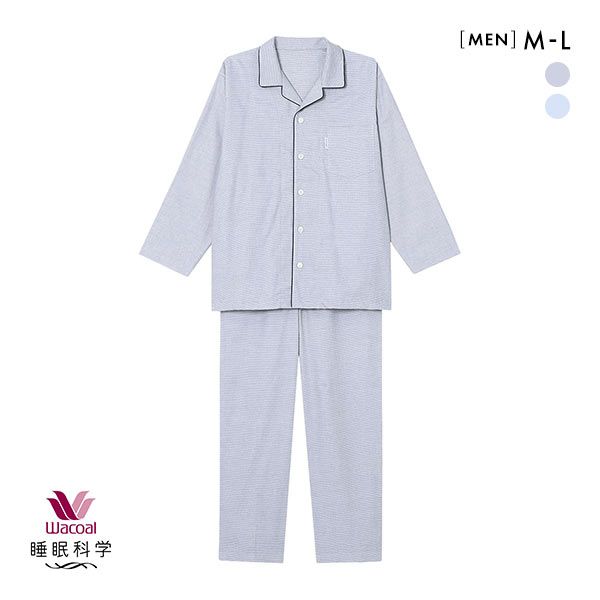 ワコール Wacoal 睡眠科学 メンズ 綿100％ シャツパジャマ 長袖 上下セット コットン 紳