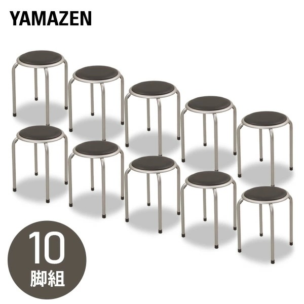 スタッキングスツール 10脚セット YZX-01(SB)*10 ブラック