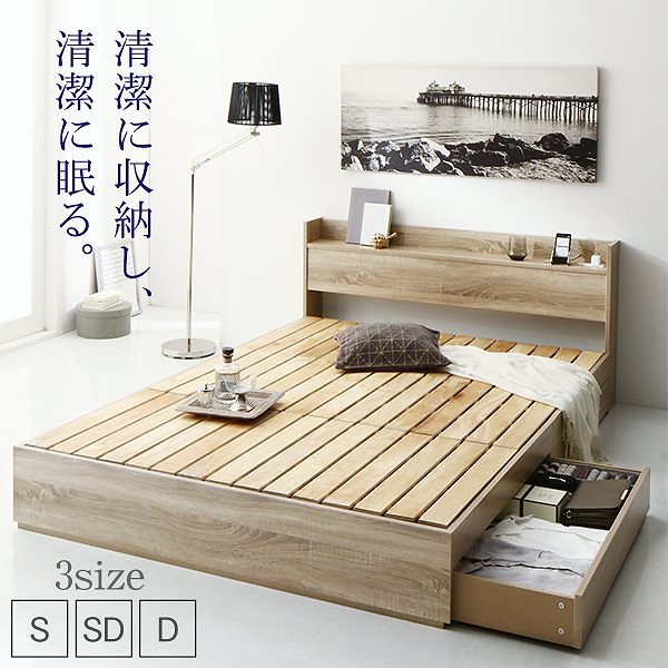 棚コンセント付き すのこ 収納ベッド (国産カバー ポケットコイルマットレス付き)