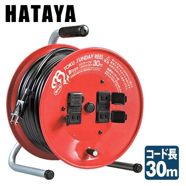 温度センサー付き トクサンデーリール30m D-30S